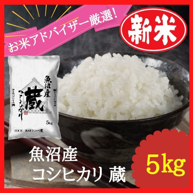 商品番号2(新米予約)